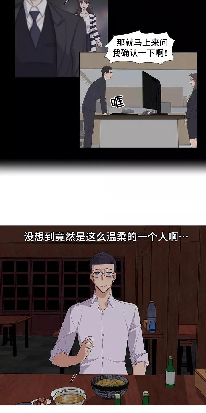 《夜晚的律师》第10章喝一杯 第18页