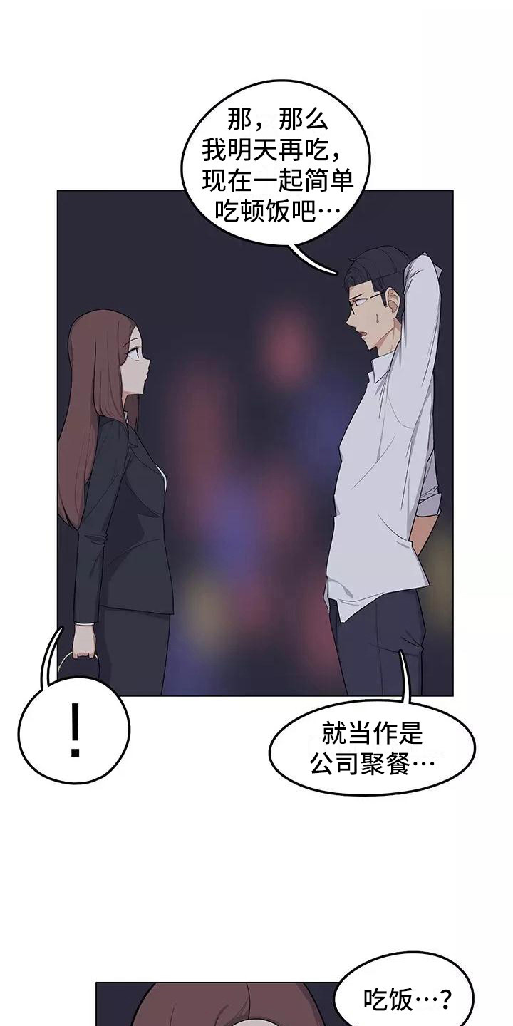 《夜晚的律师》第10章喝一杯 第1页