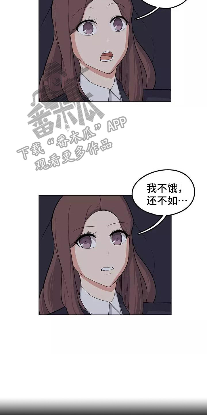 《夜晚的律师》第10章喝一杯 第2页