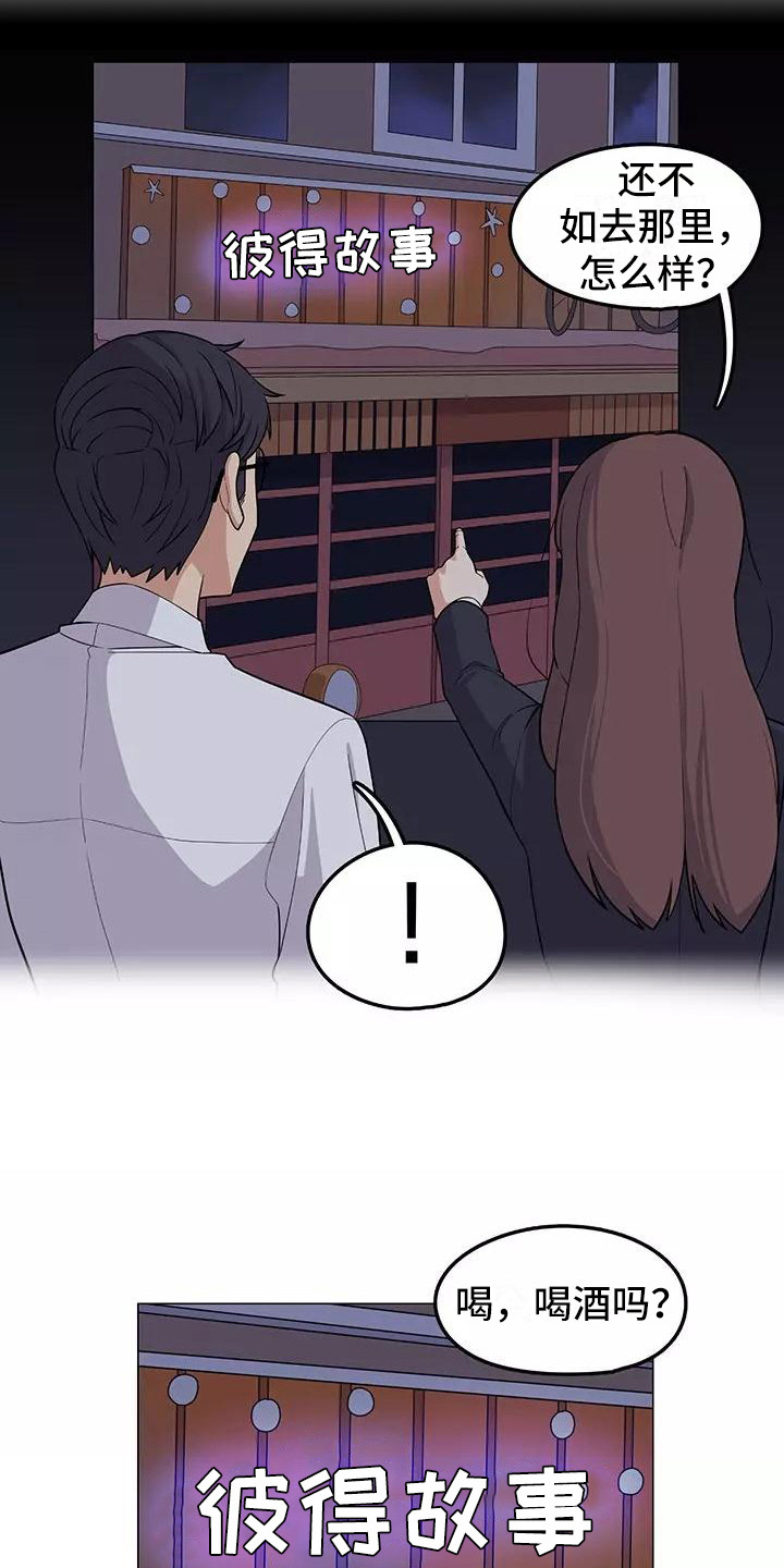 《夜晚的律师》第10章喝一杯 第3页