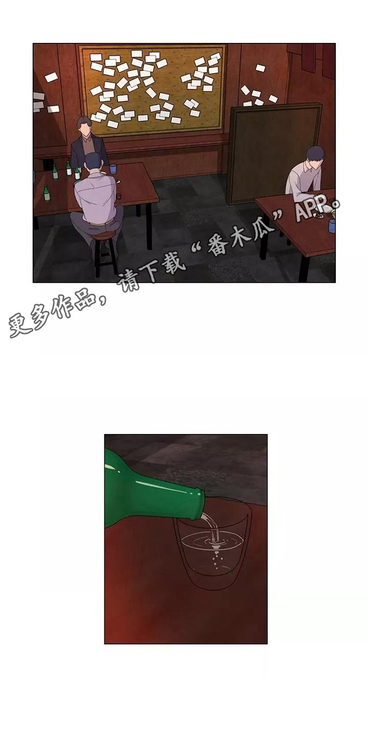 《夜晚的律师》第10章喝一杯 第5页