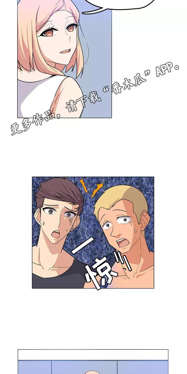 《夜晚的律师》第13章道歉 第11页