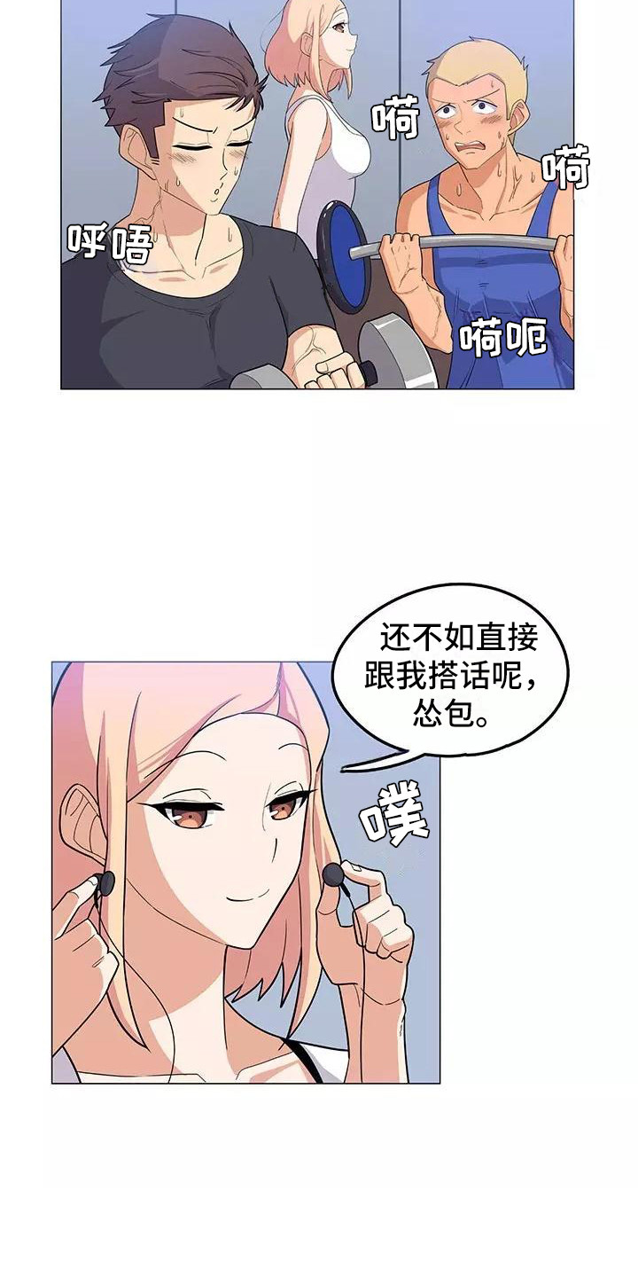 《夜晚的律师》第13章道歉 第12页