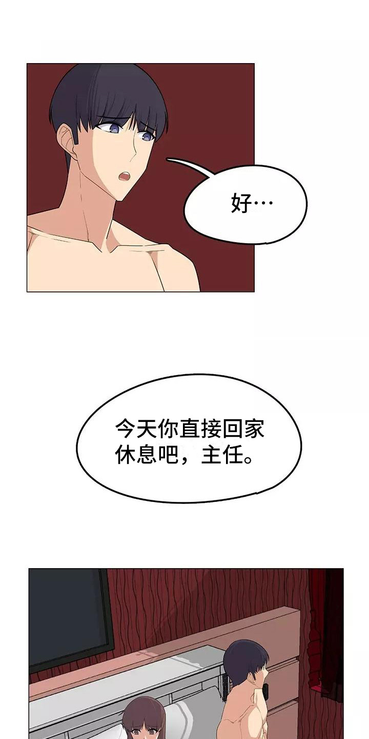 《夜晚的律师》第13章道歉 第3页