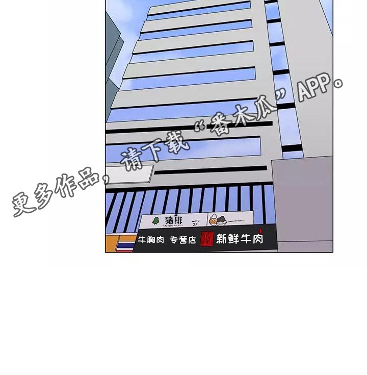 《夜晚的律师》第13章道歉 第5页