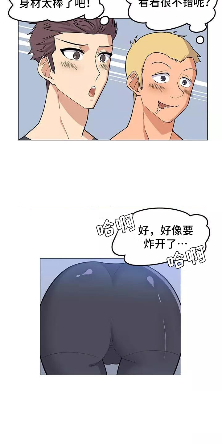 《夜晚的律师》第13章道歉 第9页