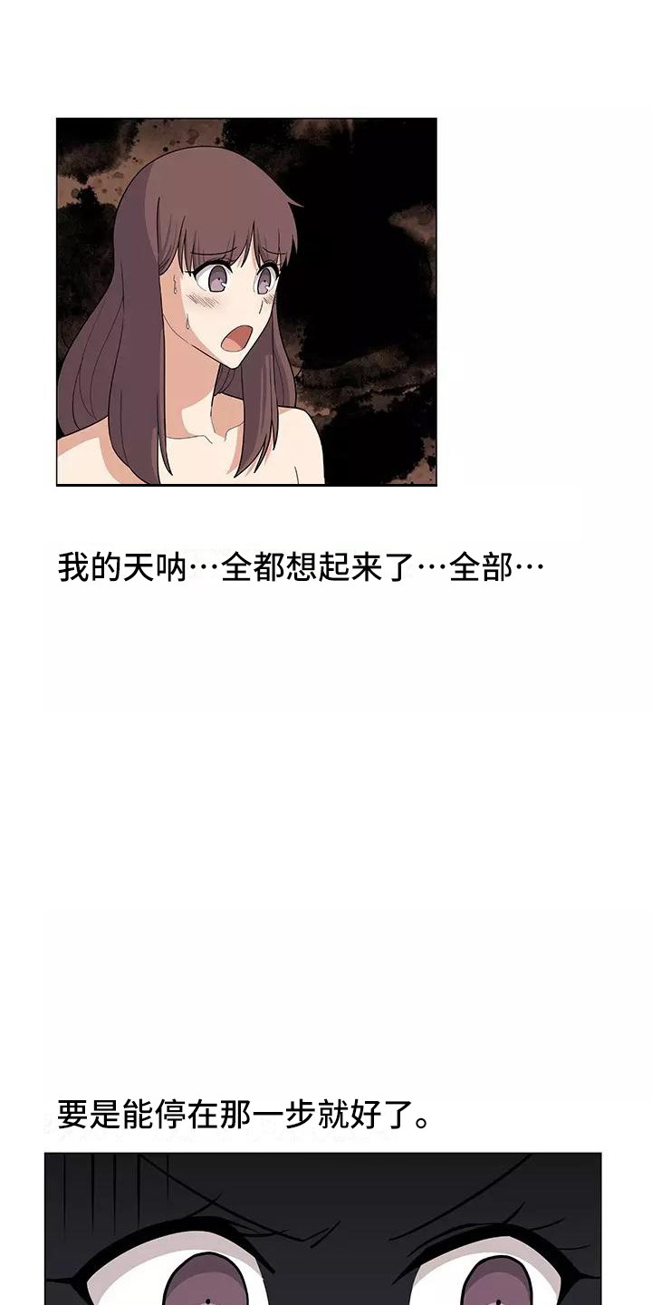 《夜晚的律师》第11章要疯了 第10页