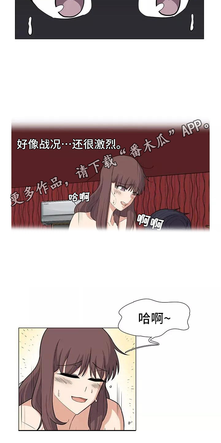 《夜晚的律师》第11章要疯了 第11页