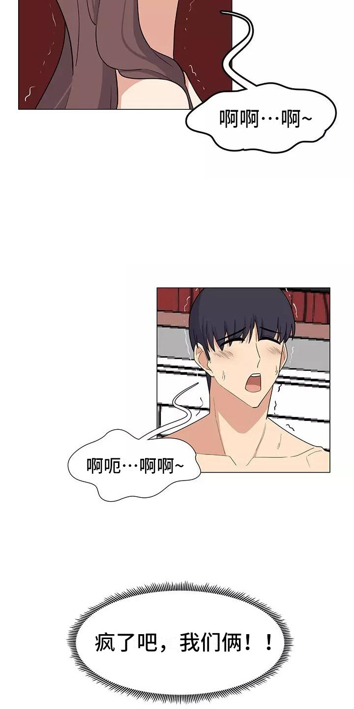 《夜晚的律师》第11章要疯了 第13页