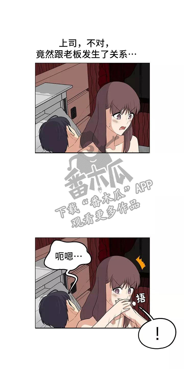 《夜晚的律师》第11章要疯了 第14页
