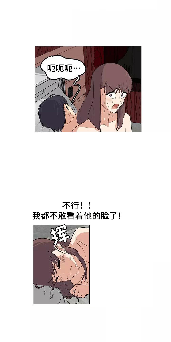 《夜晚的律师》第11章要疯了 第15页