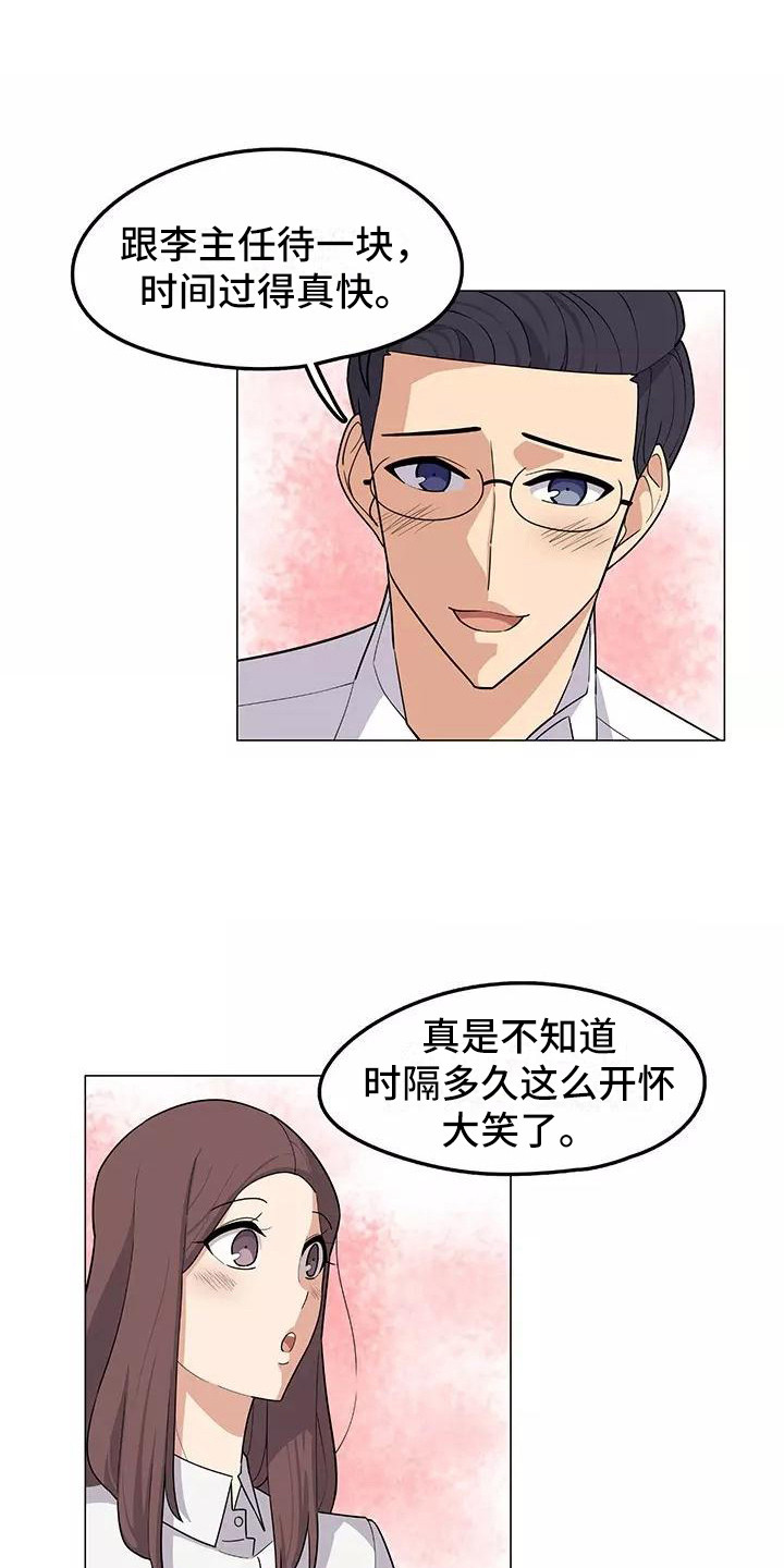 《夜晚的律师》第11章要疯了 第1页