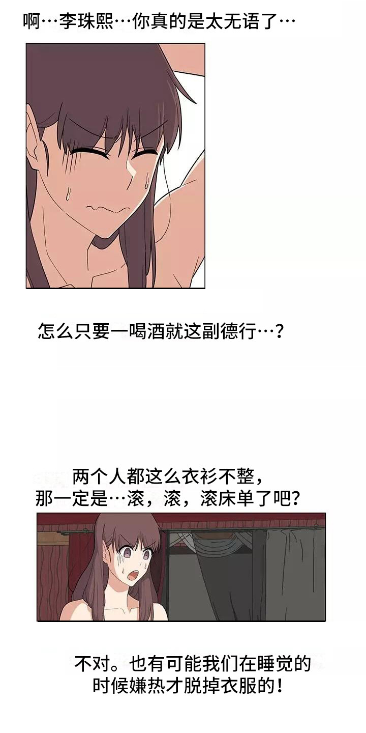 《夜晚的律师》第11章要疯了 第3页