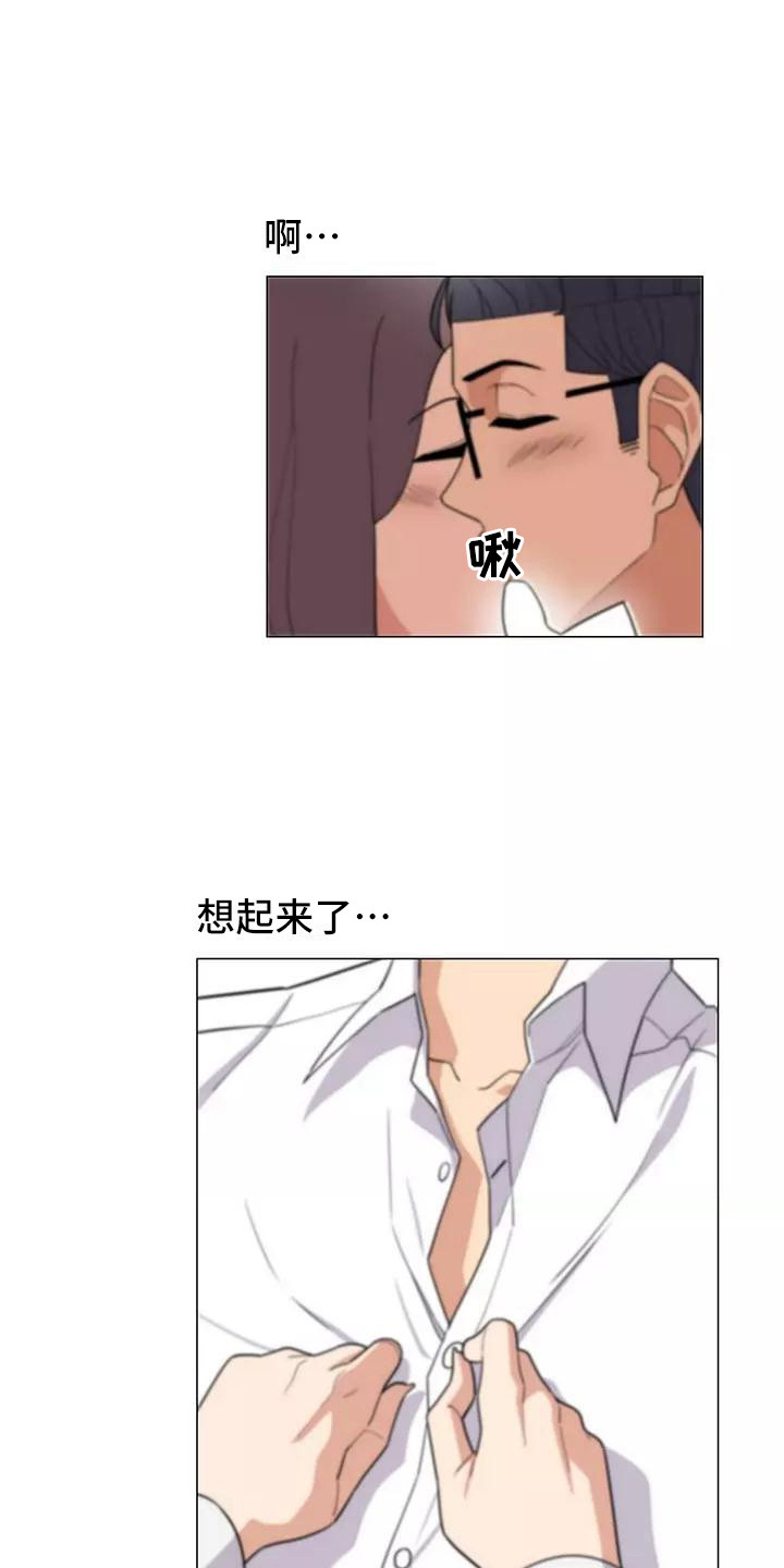 《夜晚的律师》第11章要疯了 第4页