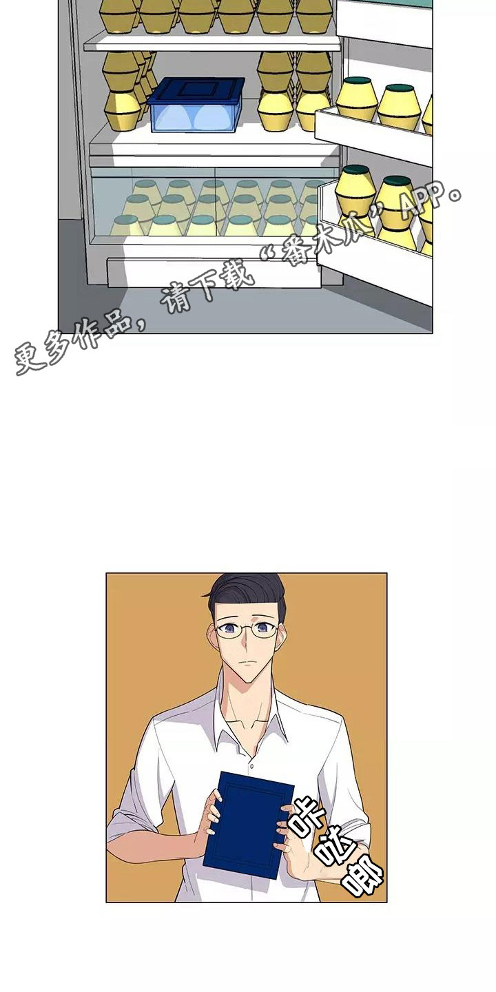 《夜晚的律师》第9章强人所难 第11页