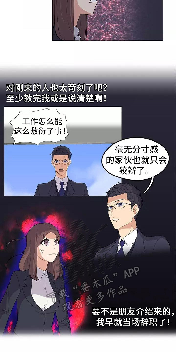 《夜晚的律师》第9章强人所难 第14页