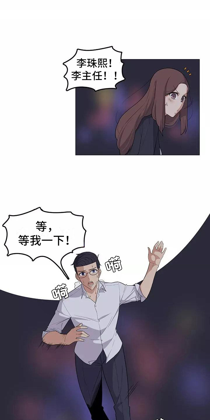 《夜晚的律师》第9章强人所难 第15页