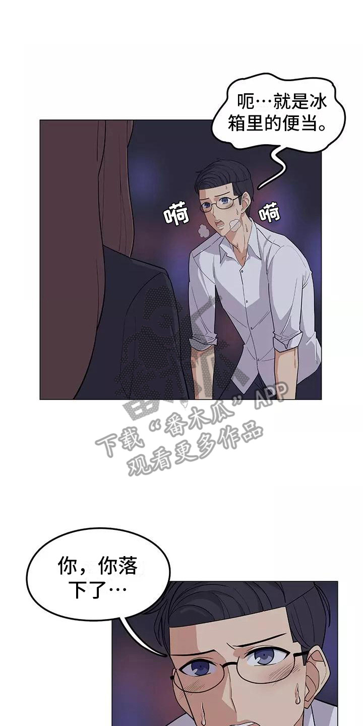 《夜晚的律师》第9章强人所难 第17页