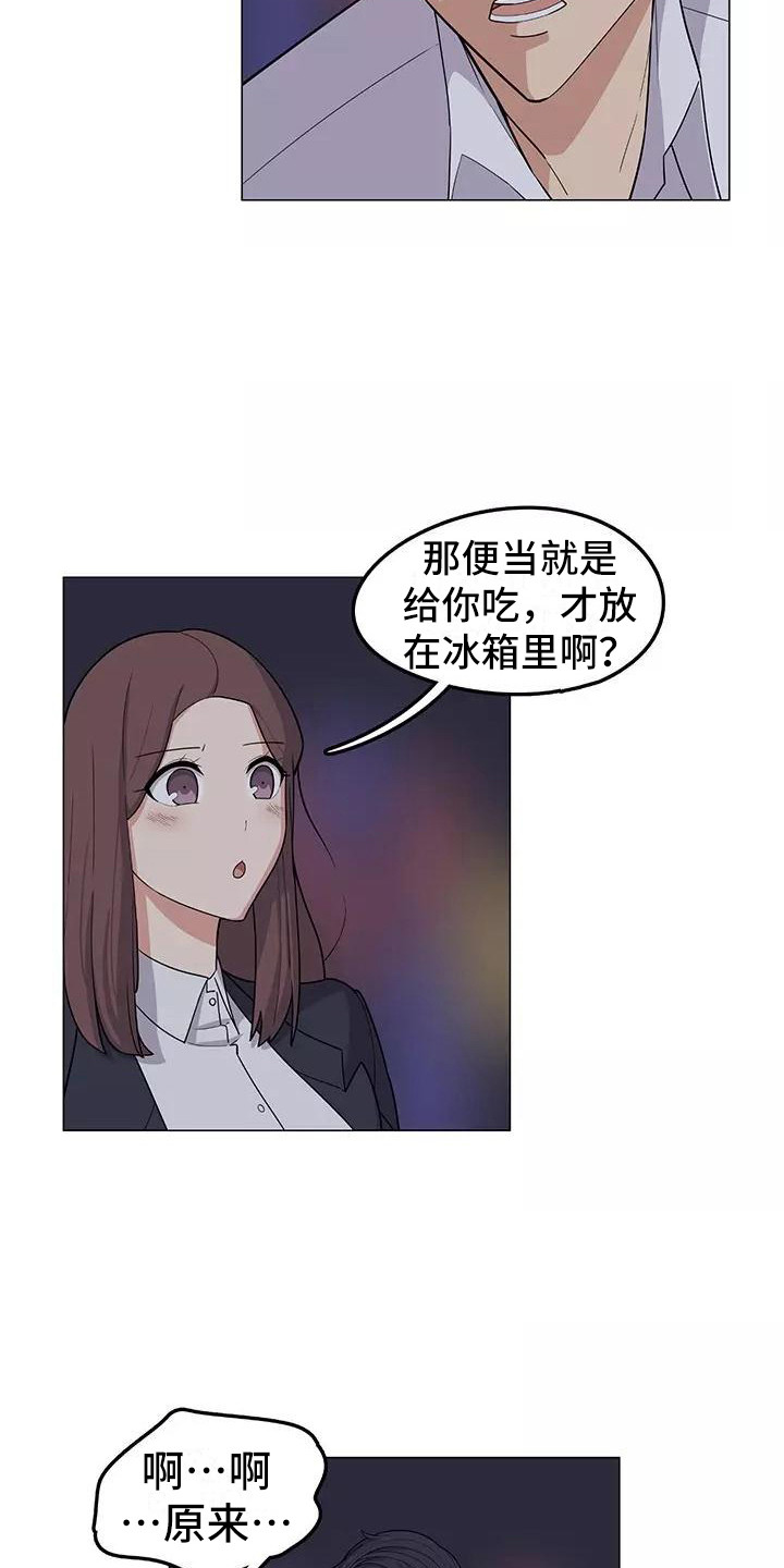 《夜晚的律师》第9章强人所难 第18页