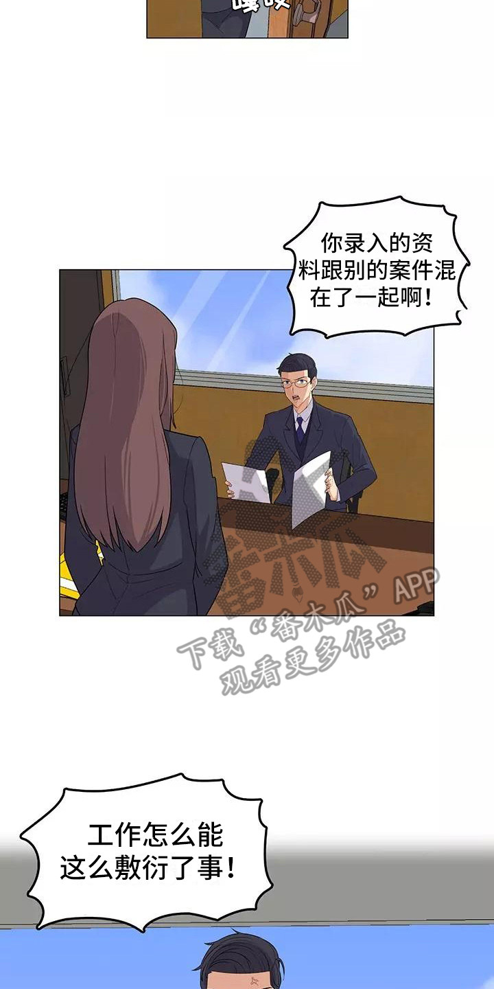 《夜晚的律师》第9章强人所难 第2页