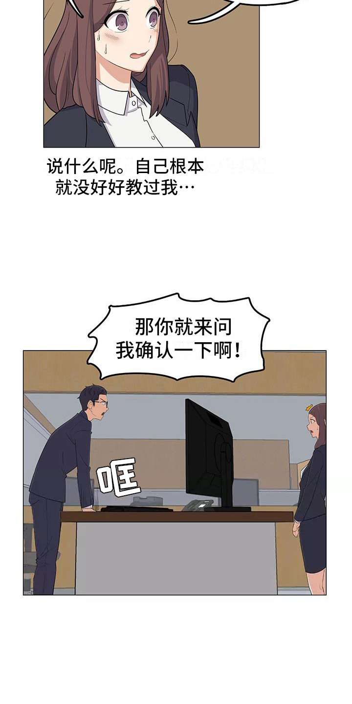 《夜晚的律师》第9章强人所难 第4页