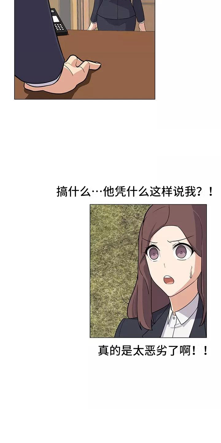 《夜晚的律师》第9章强人所难 第7页