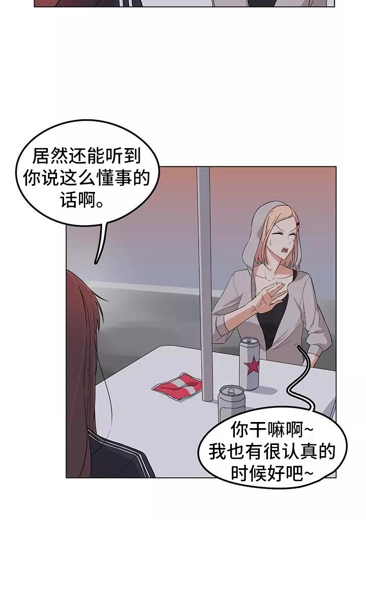 《夜晚的律师》第4章诉苦 第12页