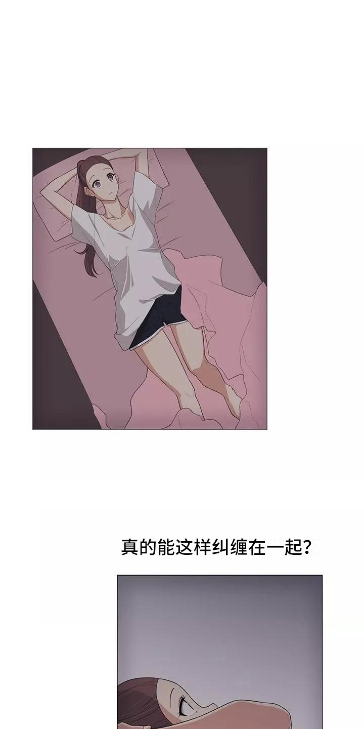 《夜晚的律师》第4章诉苦 第16页