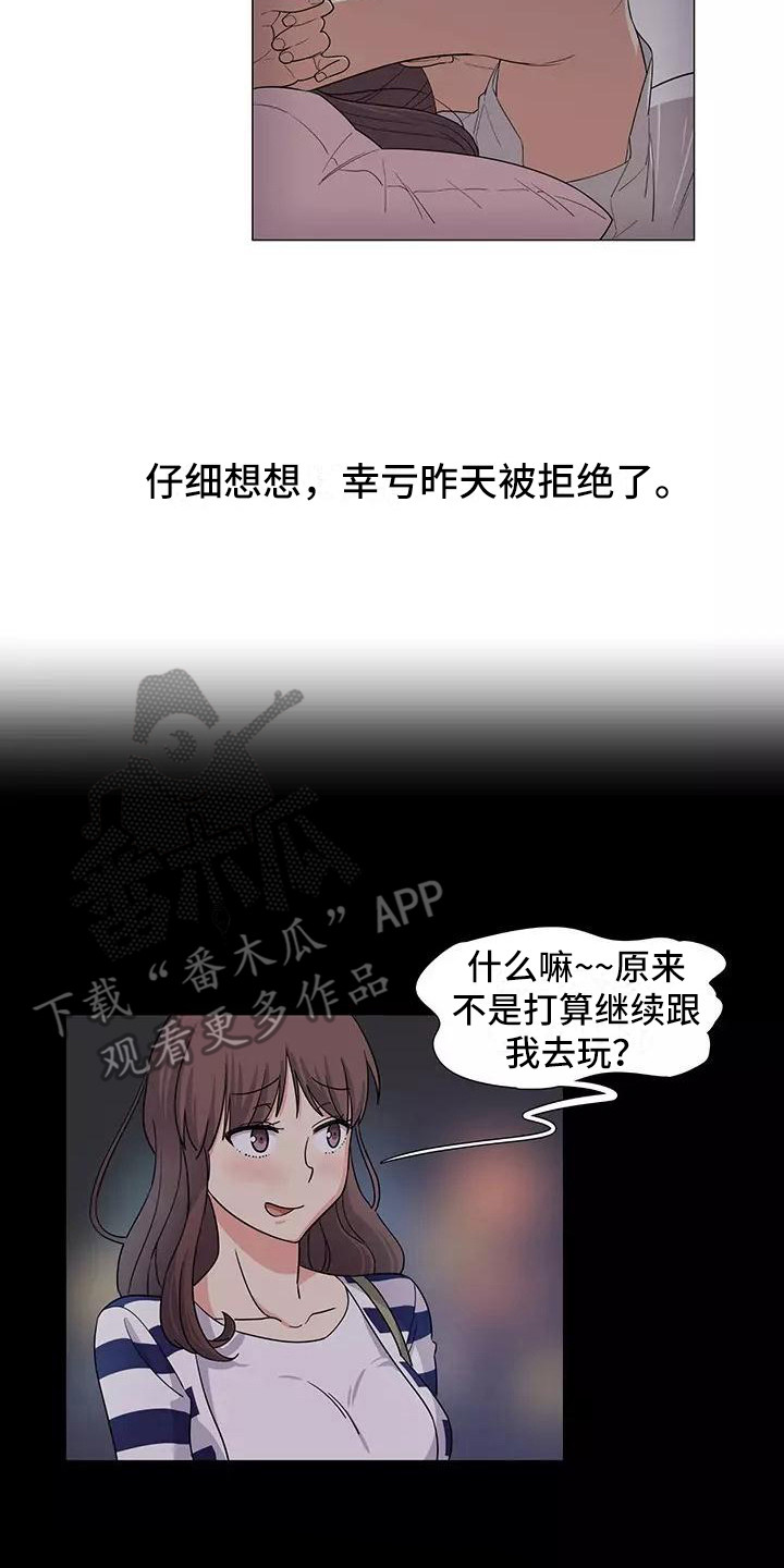 《夜晚的律师》第4章诉苦 第17页