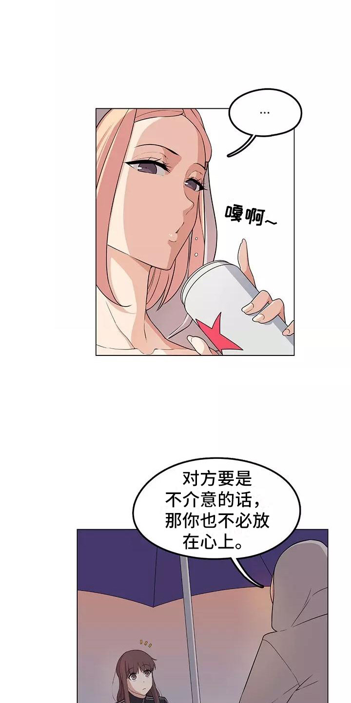 《夜晚的律师》第4章诉苦 第9页