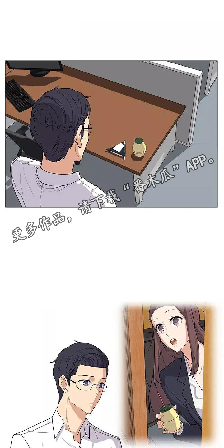 《夜晚的律师》第7章人之常情 第11页