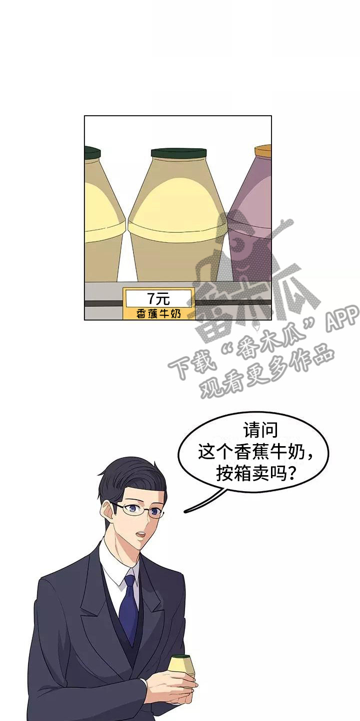 《夜晚的律师》第7章人之常情 第14页
