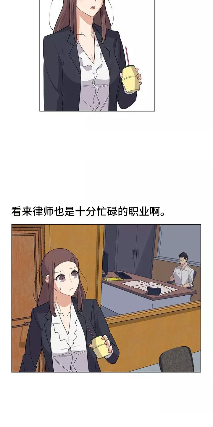 《夜晚的律师》第7章人之常情 第3页