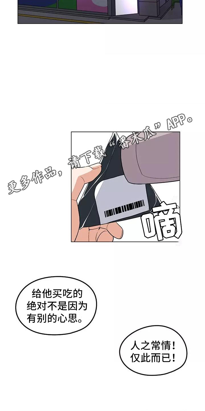 《夜晚的律师》第7章人之常情 第5页