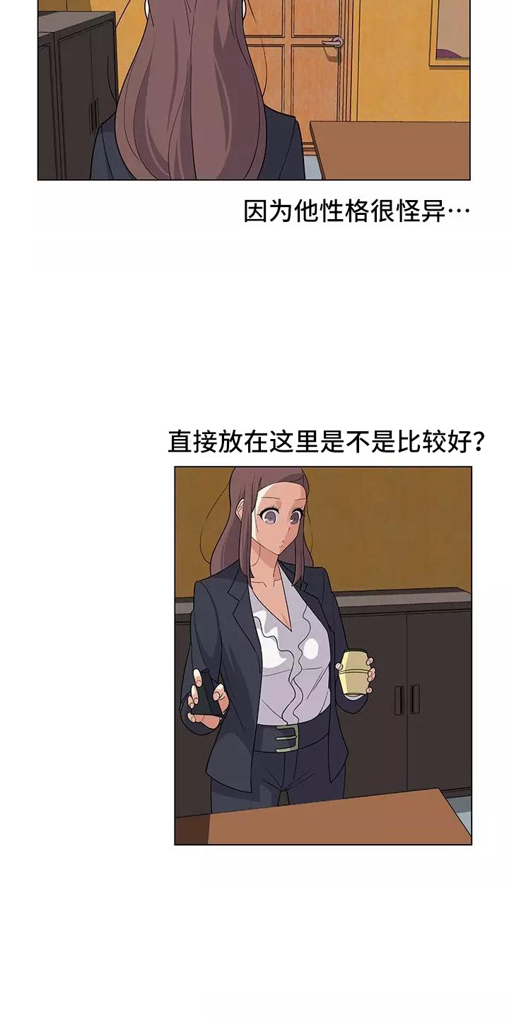 《夜晚的律师》第7章人之常情 第7页