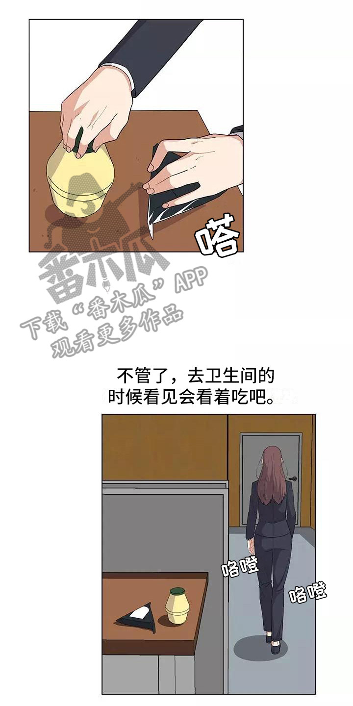 《夜晚的律师》第7章人之常情 第8页