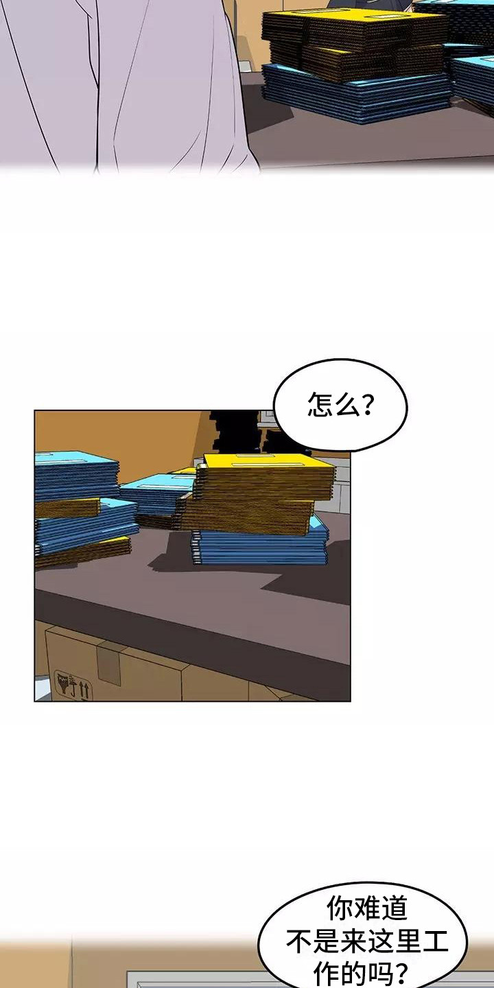 《夜晚的律师》第5章干苦力 第10页
