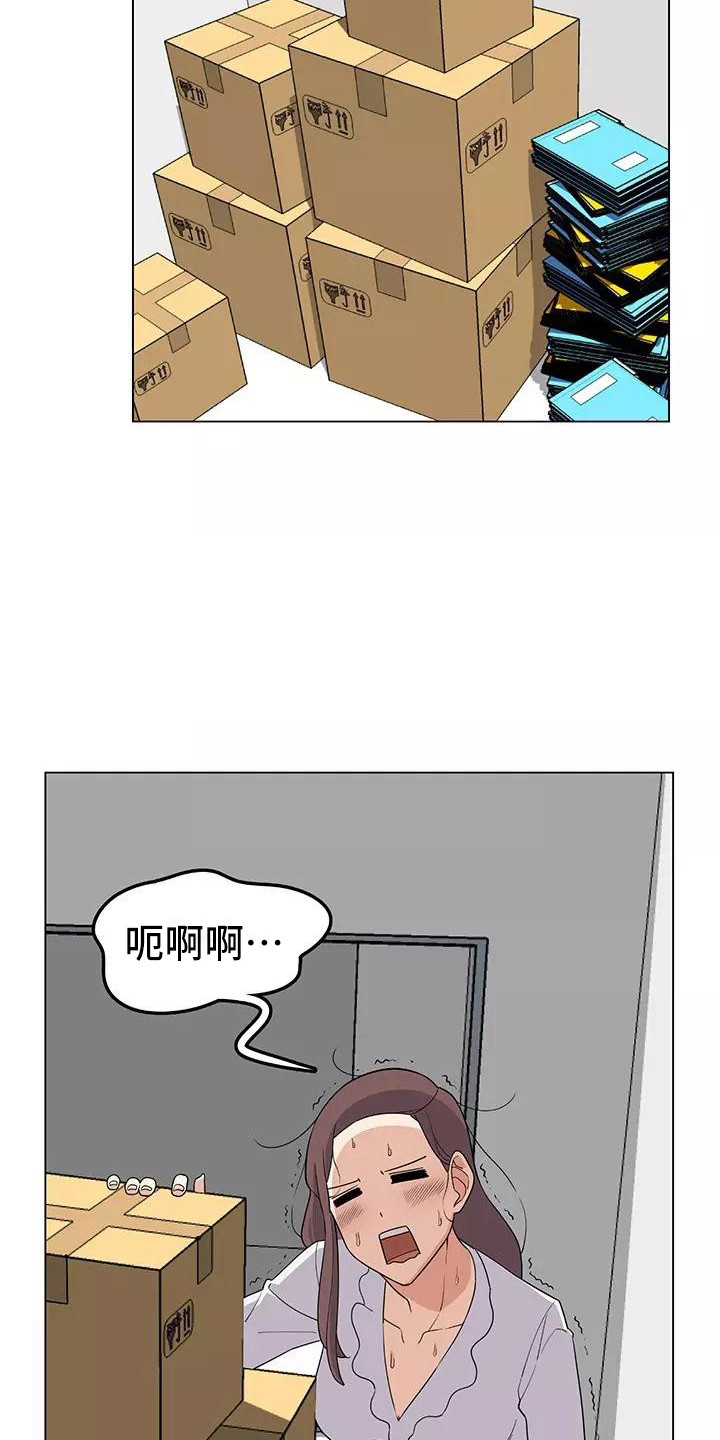 《夜晚的律师》第5章干苦力 第15页