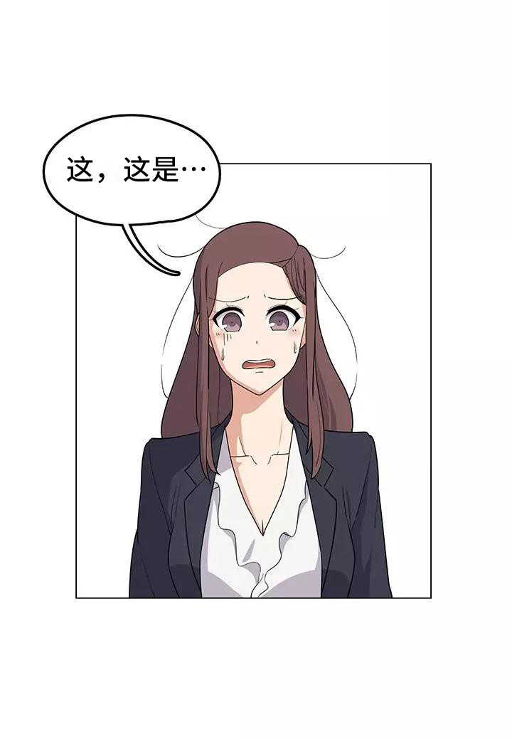 《夜晚的律师》第5章干苦力 第19页