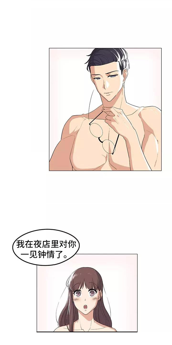 《夜晚的律师》第5章干苦力 第1页