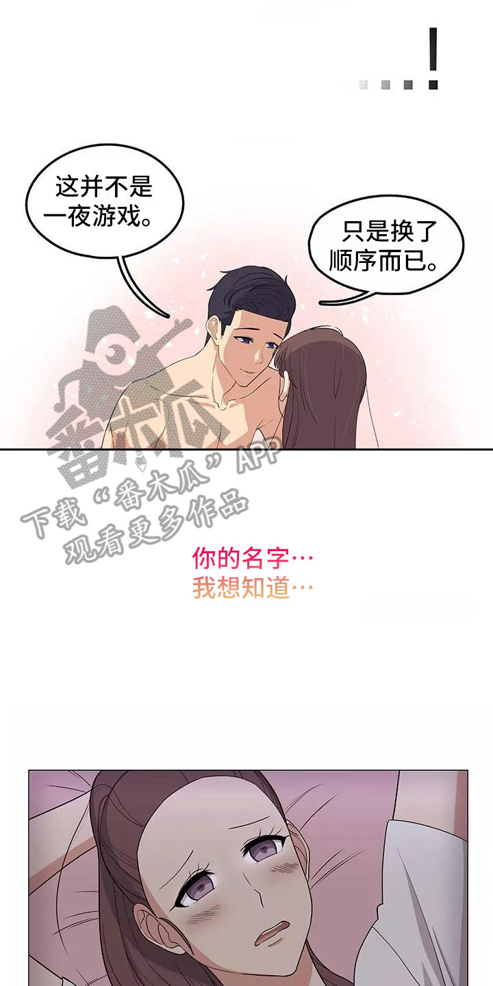 《夜晚的律师》第5章干苦力 第2页