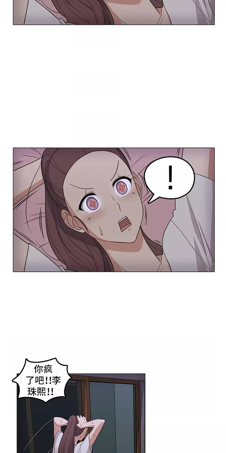 《夜晚的律师》第5章干苦力 第3页