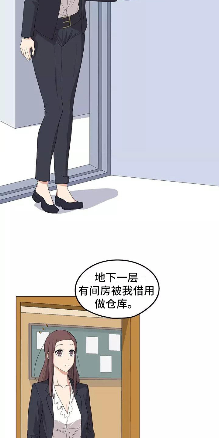 《夜晚的律师》第5章干苦力 第6页