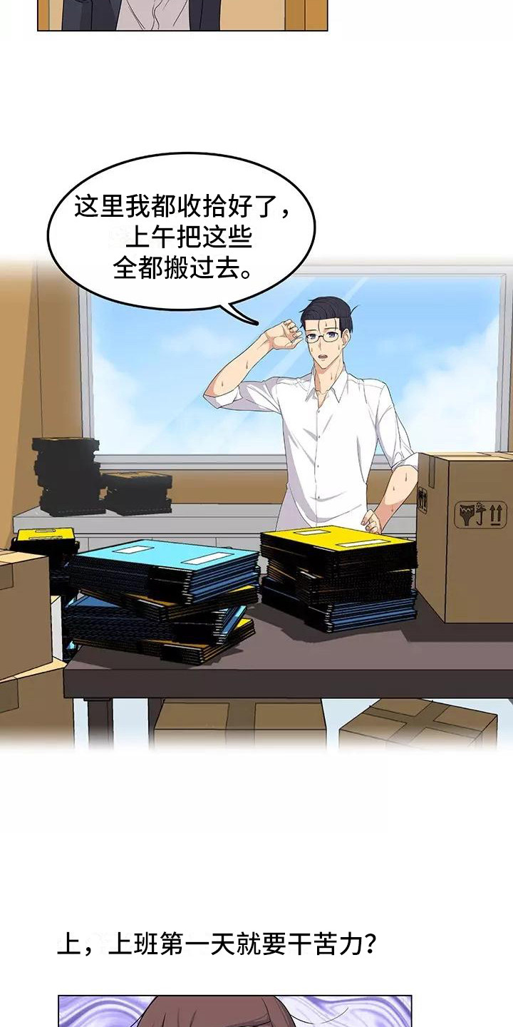 《夜晚的律师》第5章干苦力 第7页