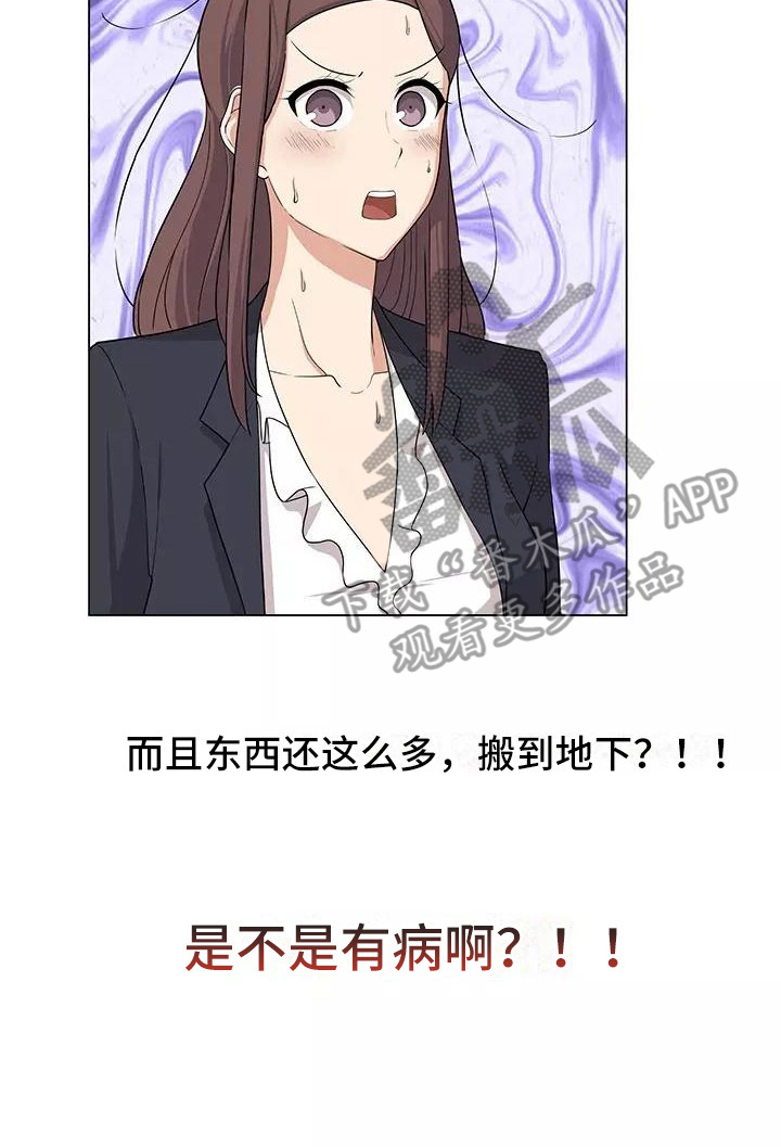 《夜晚的律师》第5章干苦力 第8页