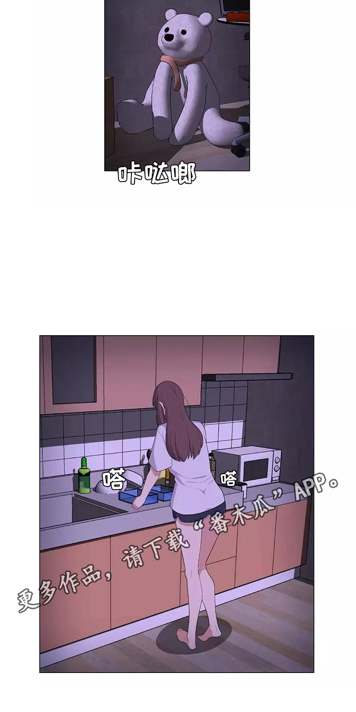 《夜晚的律师》第8章香蕉牛奶 第10页