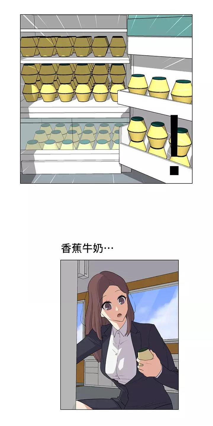 《夜晚的律师》第8章香蕉牛奶 第4页