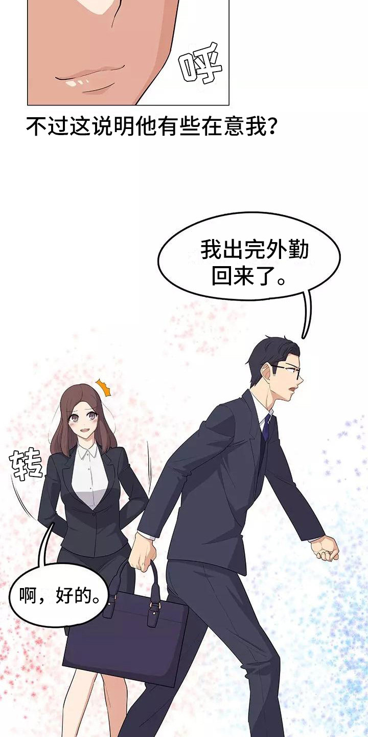 《夜晚的律师》第8章香蕉牛奶 第7页