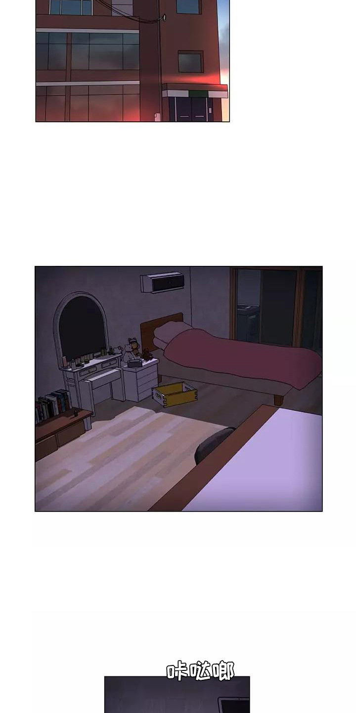 《夜晚的律师》第8章香蕉牛奶 第9页