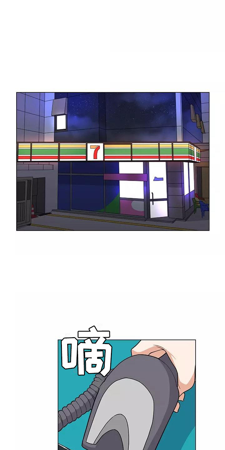 《夜晚的律师》第6章加班 第13页
